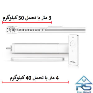 موتور پرده اورویبو W50CZ