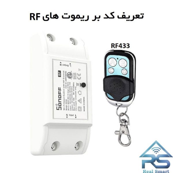 نحوه تعریفکد بر ریموت
