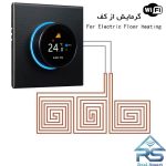 ترموستات هوشمند Wi-Fi BAC-7000 تویا