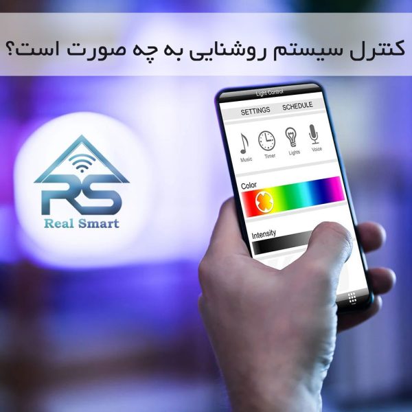 معرفی کنترلر سیستمهای روشنایی