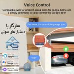 مینی رله درب پارکینگ و کرکره برقی Tuya