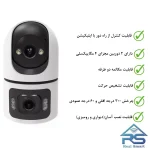 دوربین هوشمند مداربسته با لنز دوگانه