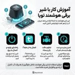 شیر برقی هوشمند زیگبی Tuya